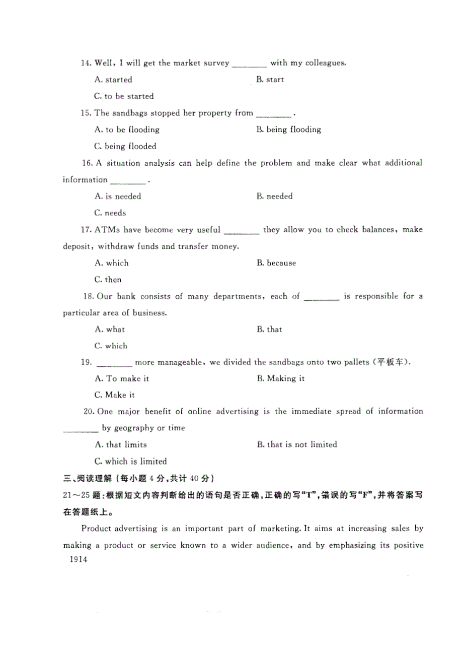 试卷代号3936国家开放大学(中央广播电视大学)2017年秋季学期“中央电大开放专科”期末考试-商务英语2试题及答案2018年1月_第4页