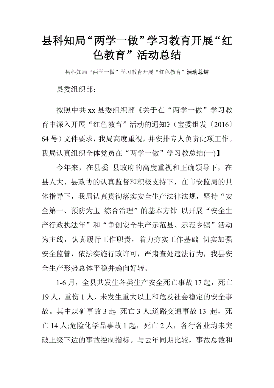 实习医生述职报告三篇.doc_第1页