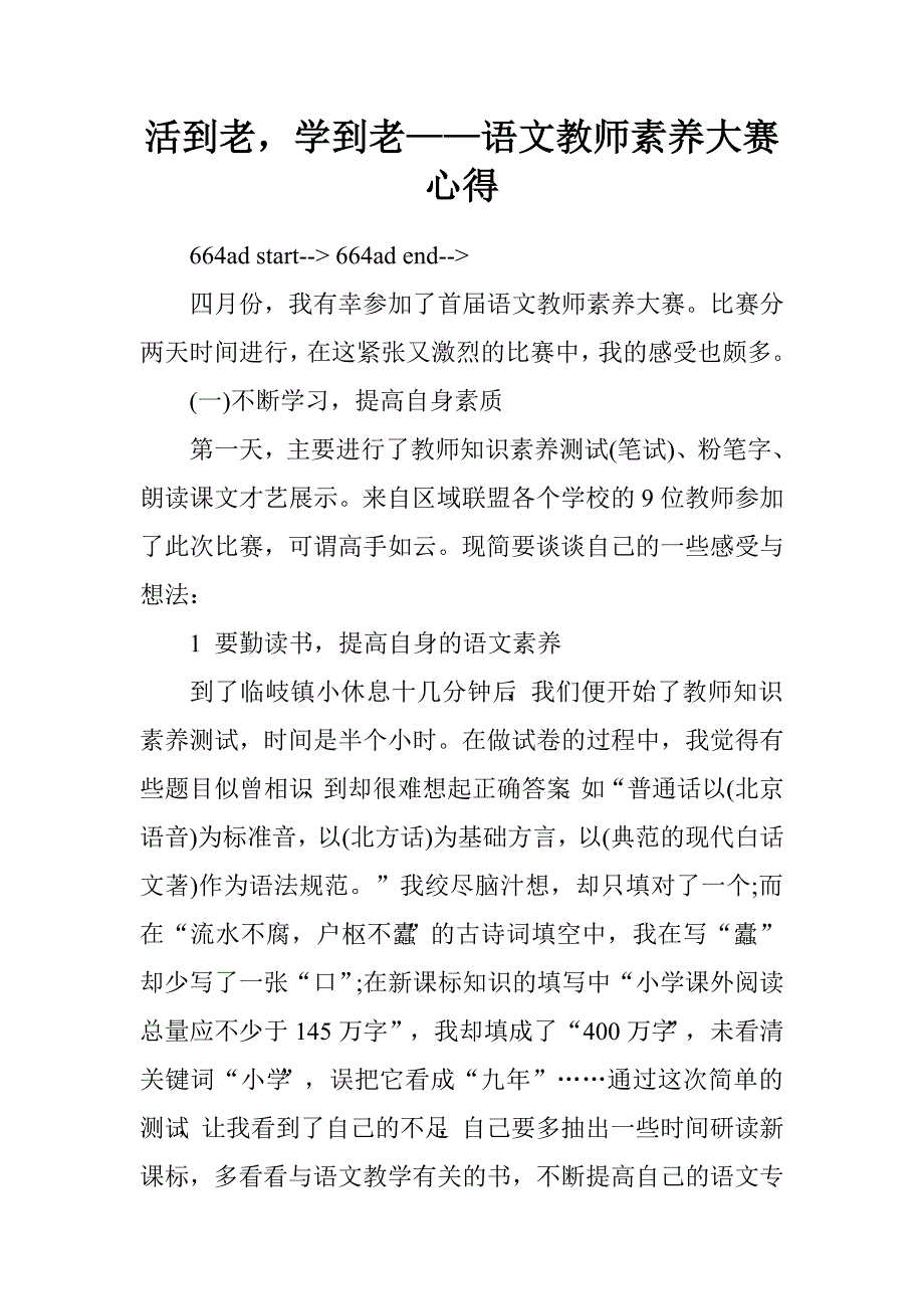 海关新进公务员培训工作总结.doc_第1页