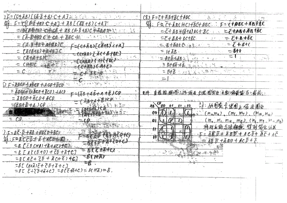 东南大学数字电路课后习题答案（手抄版）_第4页