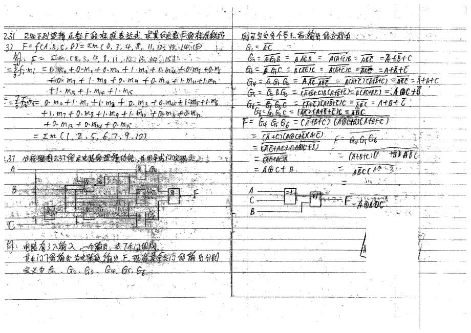 东南大学数字电路课后习题答案（手抄版）_第5页