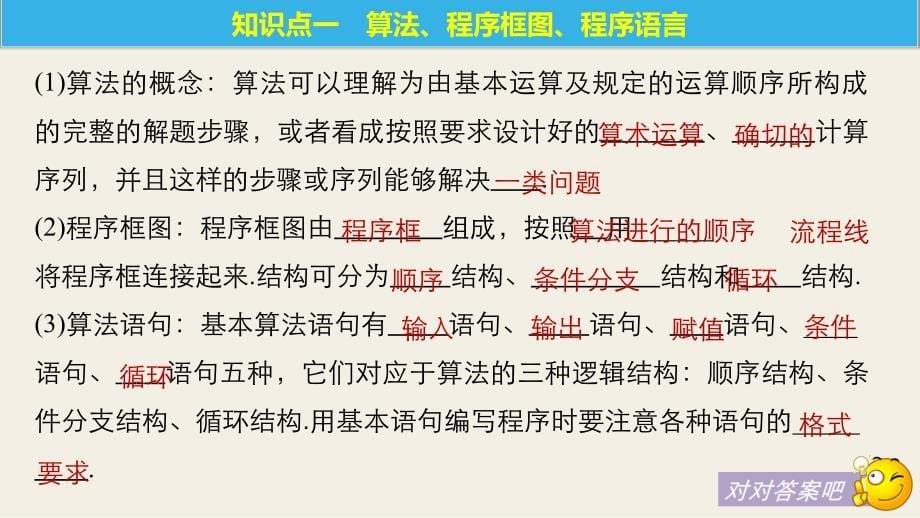 2018版高中数学人教b版必修三第三单元3.1.1随机现象-3.1.2事件与基本事件空间_第5页