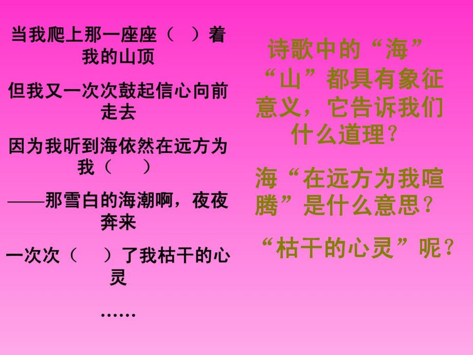 1人教版新课标初中语文七年级上第一单元复习课件_第4页