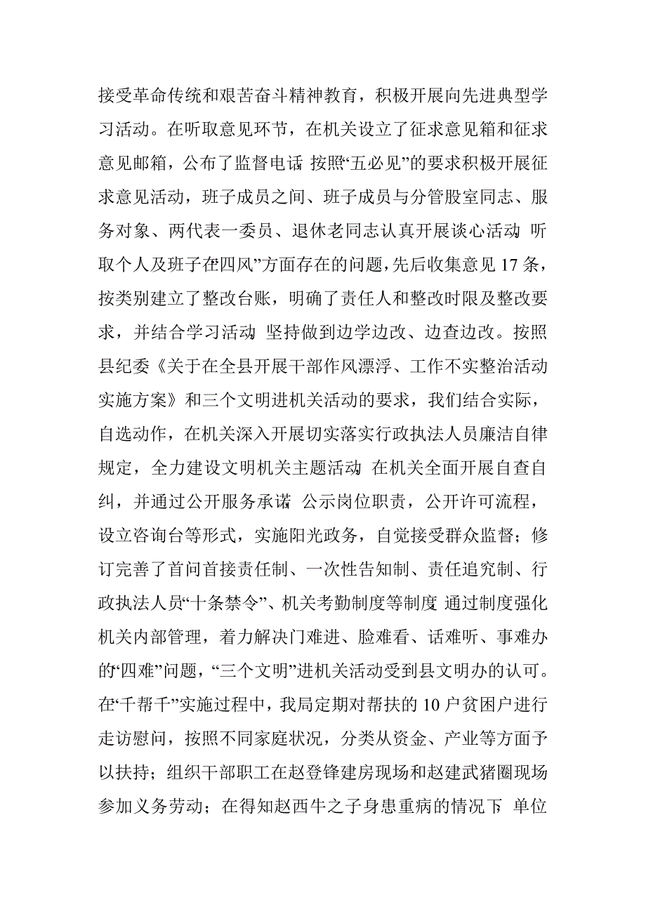 县食品药品监督管理局上半年工作报告.doc_第2页