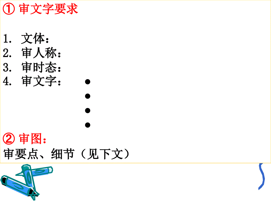 情景作文美丽乡村_第2页