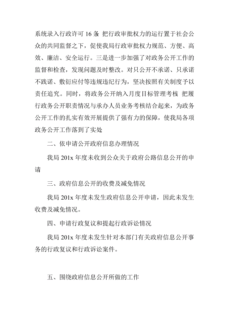 公路局工会调研报告.doc_第2页