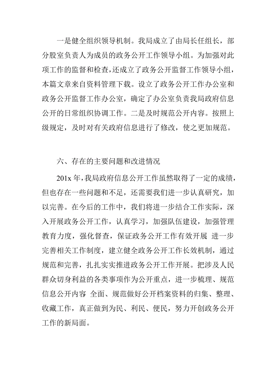 公路局工会调研报告.doc_第3页