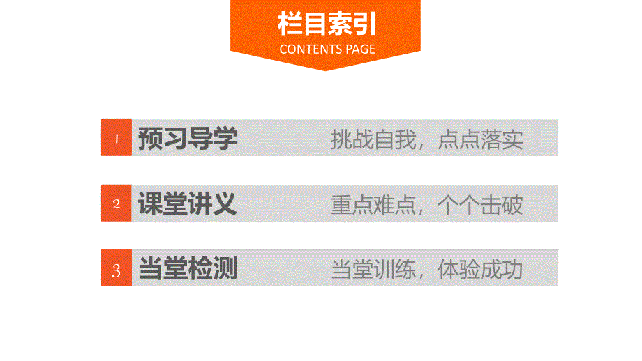 2018版高中数学人教b版选修1-1课件1.3.1推出与充分条件、必要条件_第3页