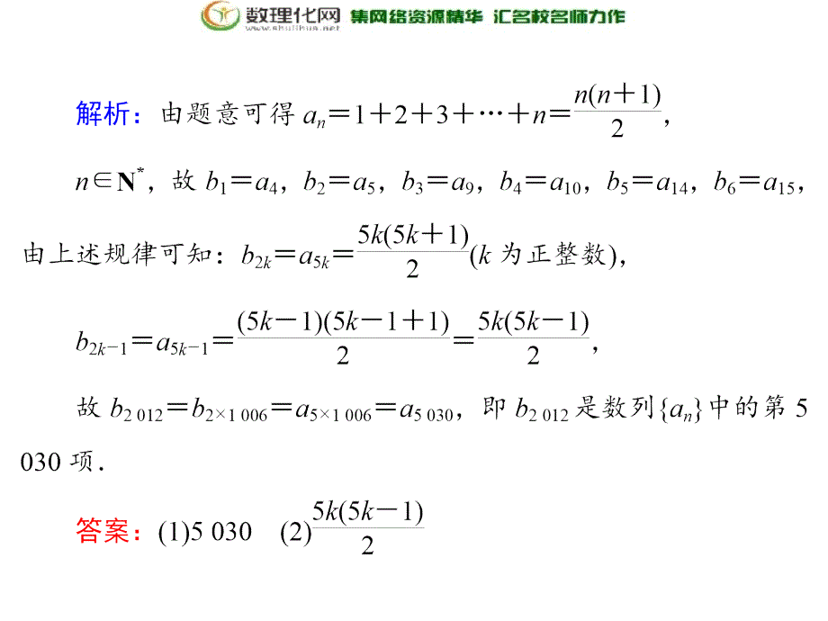 2018届高考数学（理）二轮专题复习课件：第三部分数学文化专项突破3-1_第4页