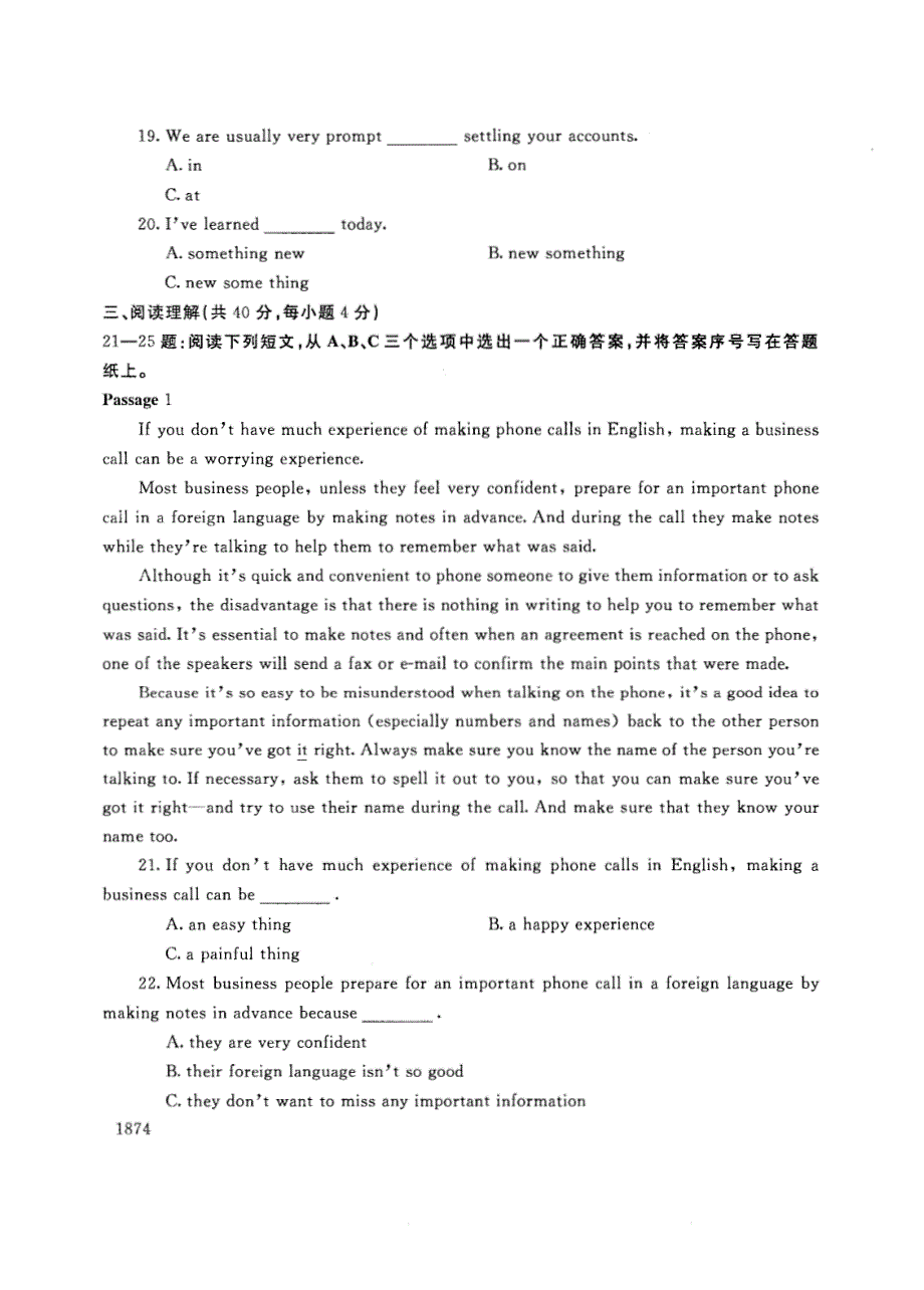 试卷代号3897国家开放大学(中央广播电视大学)2017年秋季学期“中央电大开放专科”期末考试-商务英语1试题及答案2018年1月_第4页