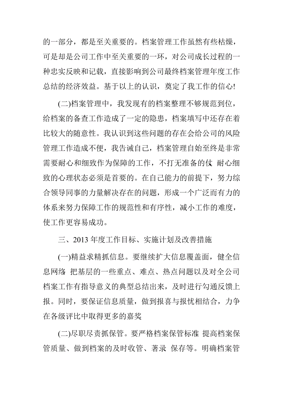 检验检疫群众路线教育实践活动学习心得体会.doc_第3页