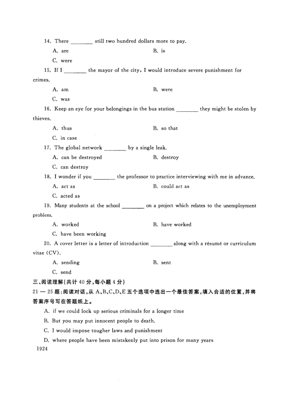 试卷代号3937国家开放大学(中央广播电视大学)2017年秋季学期“中央电大开放专科”期末考试-人文英语2试题及答案2018年1月_第4页