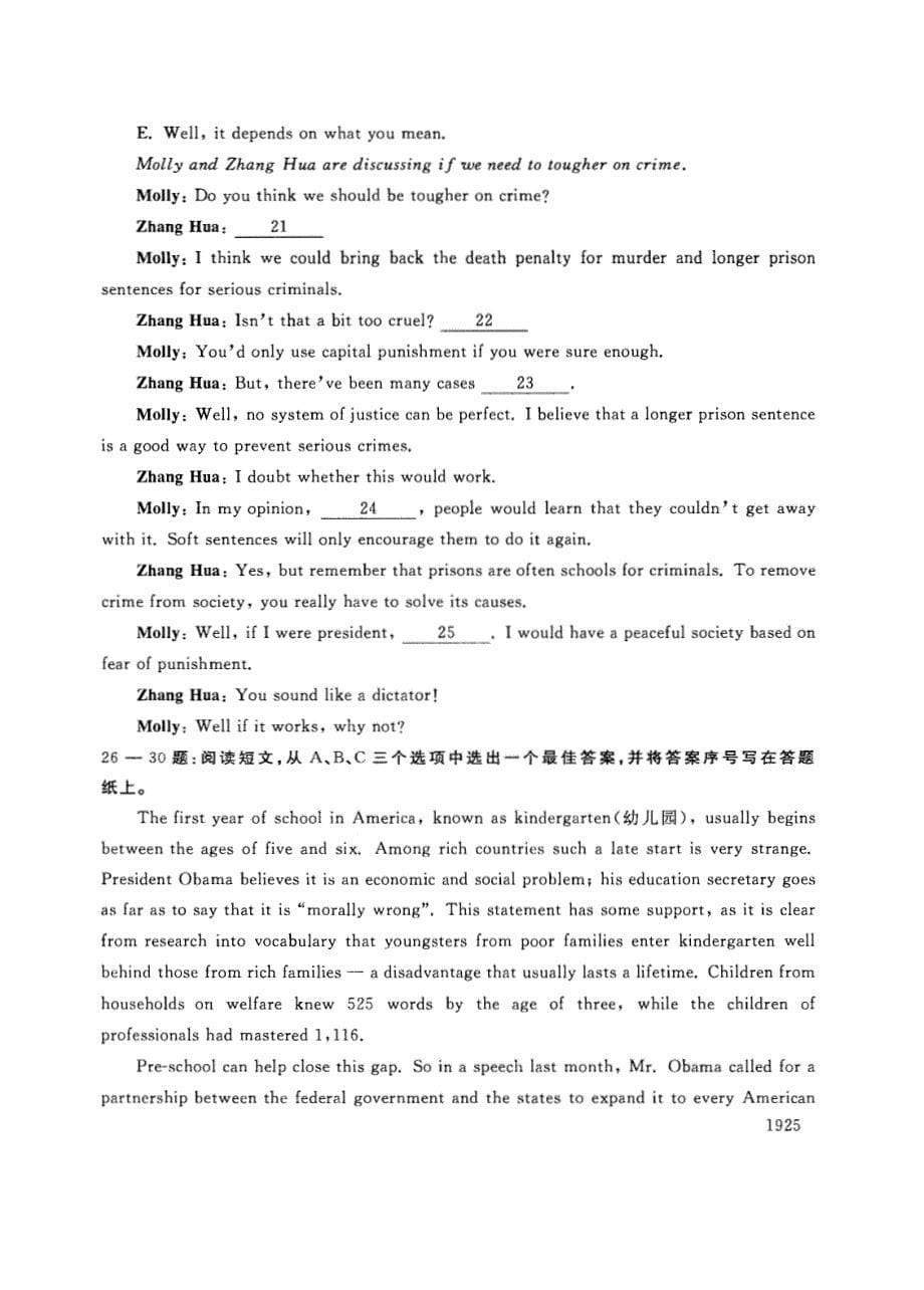 试卷代号3937国家开放大学(中央广播电视大学)2017年秋季学期“中央电大开放专科”期末考试-人文英语2试题及答案2018年1月_第5页