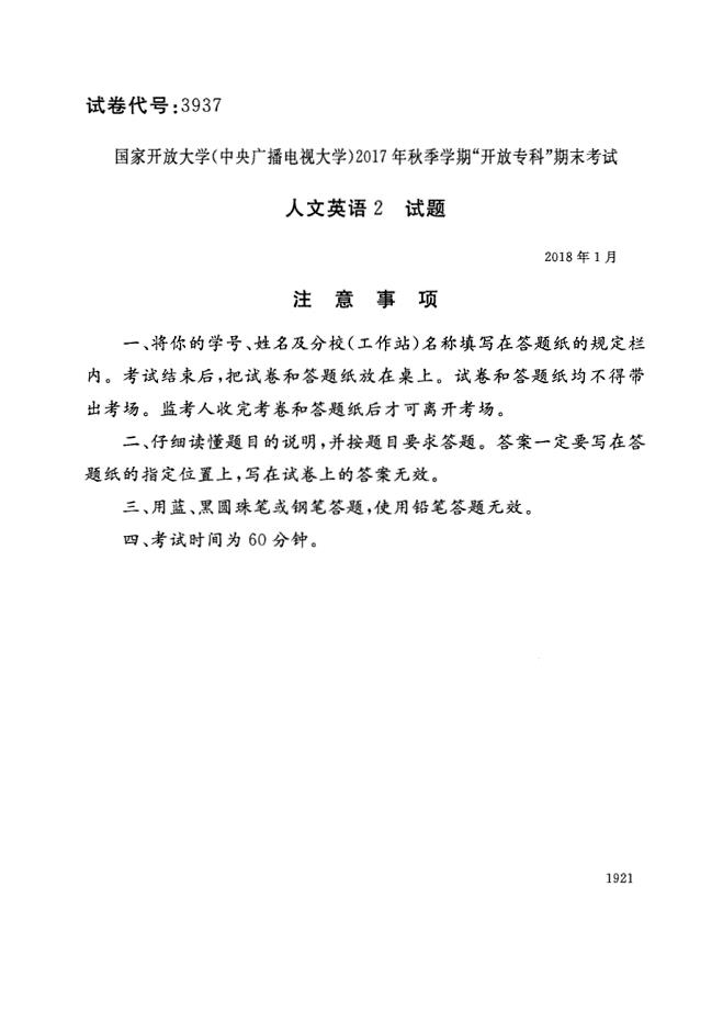 试卷代号3937国家开放大学(中央广播电视大学)2017年秋季学期“中央电大开放专科”期末考试-人文英语2试题及答案2018年1月