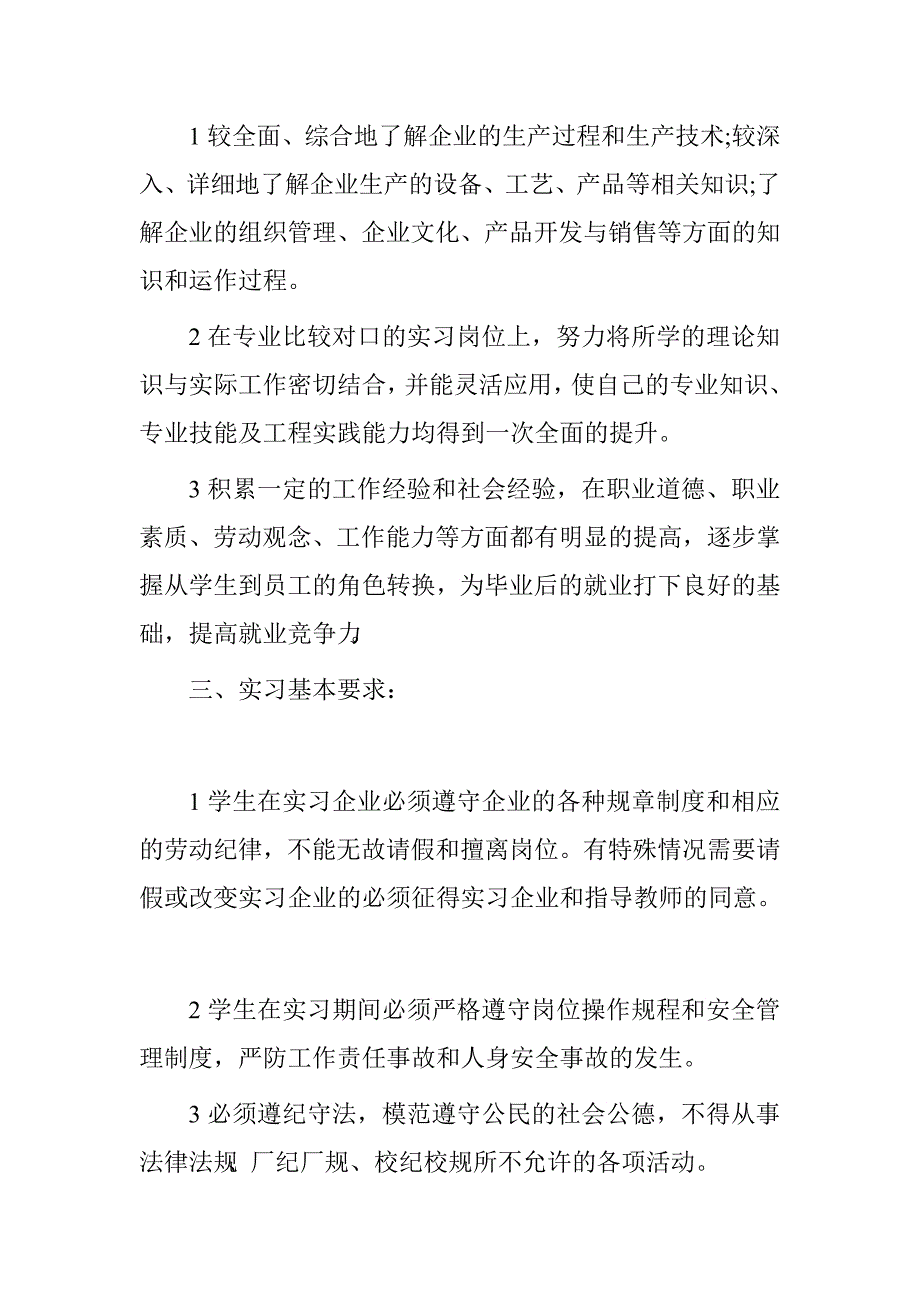 最新驾校教练员培训总结.doc_第2页