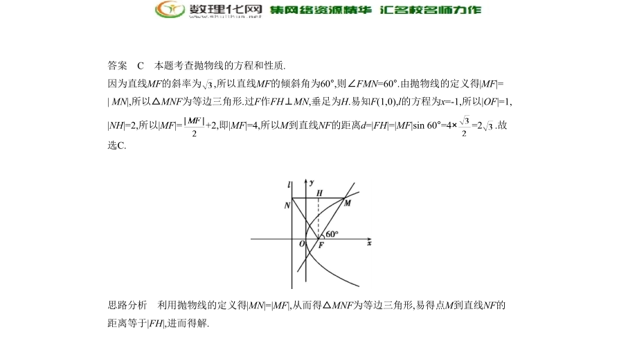 2019届高考数学（文科新课标b）一轮复习课件：10.4直线与圆锥曲线的位置关系（共71张）_第3页