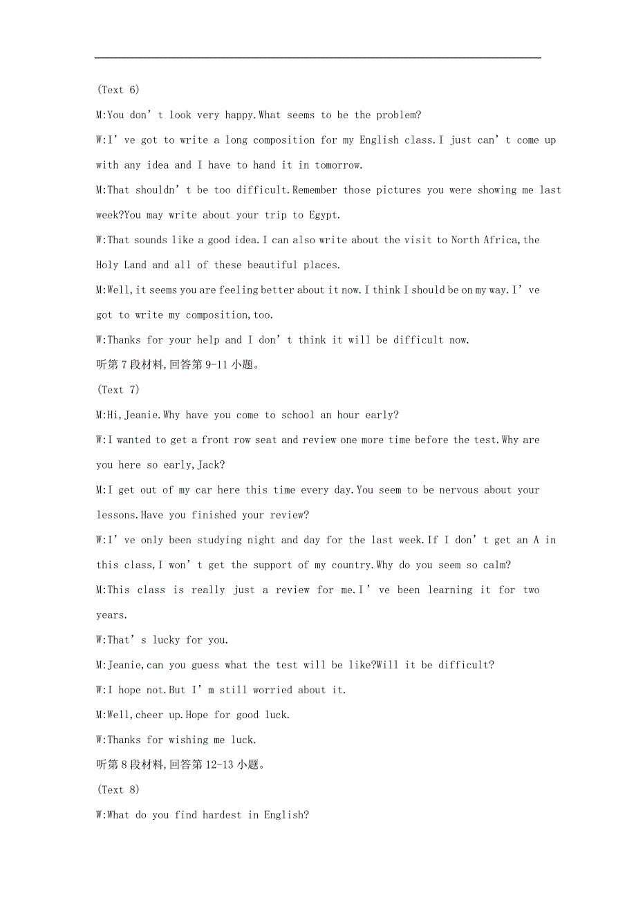 2018版高中英语人教版必修1unit5nelsonmandela—amodernhero听力材料核心素养提升（unit5）试题_第2页