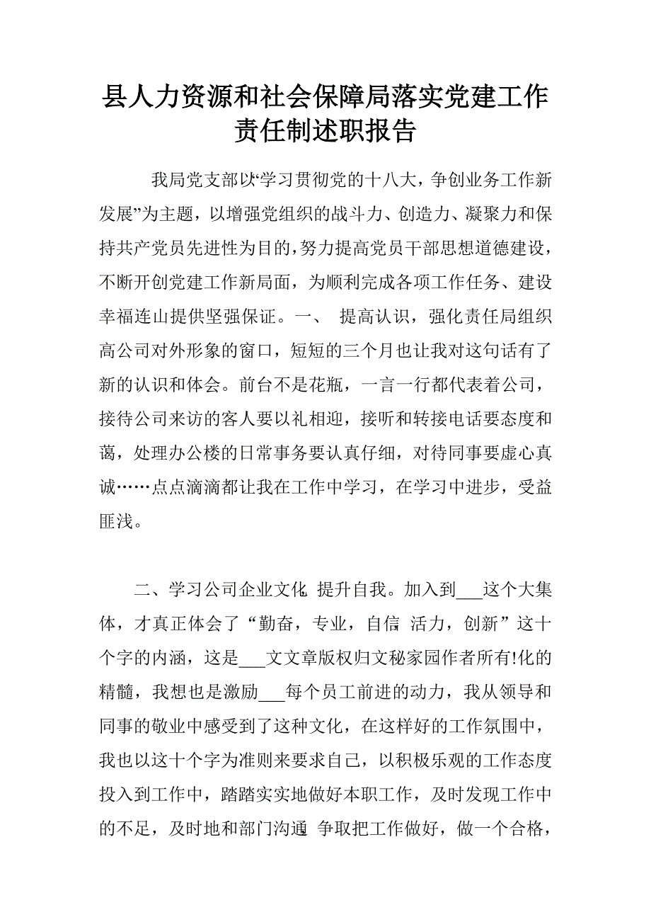 前台年终工作总结汇总.doc_第1页