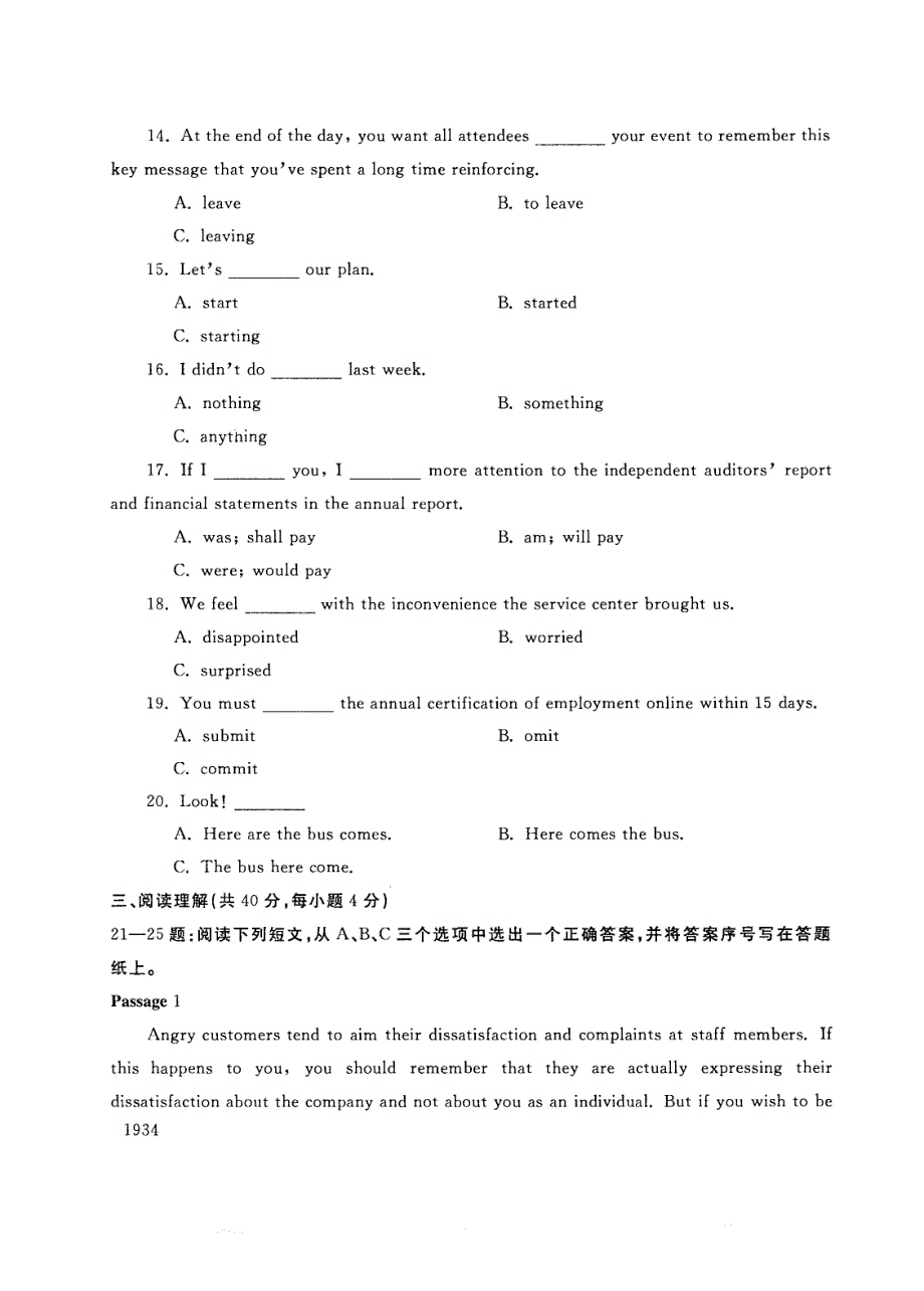 试卷代号3938国家开放大学(中央广播电视大学)2017年秋季学期“中央电大开放专科”期末考试-管理英语2试题及答案2018年1月_第4页