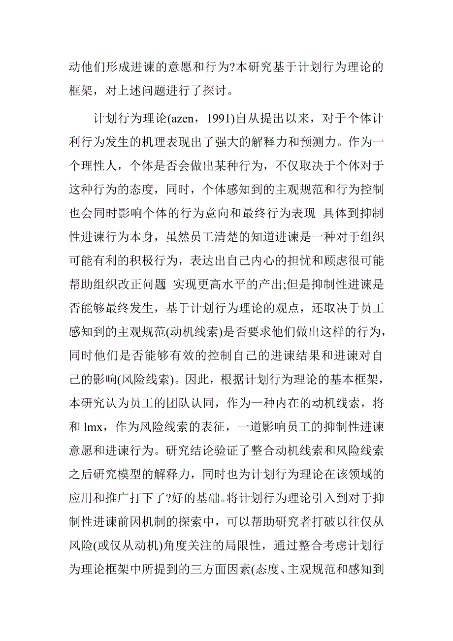 关于公款吃喝自查报告.doc_第3页