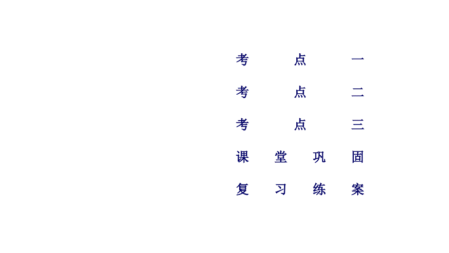 2018版高三地理二轮复习专题7-农业生产活动_第4页