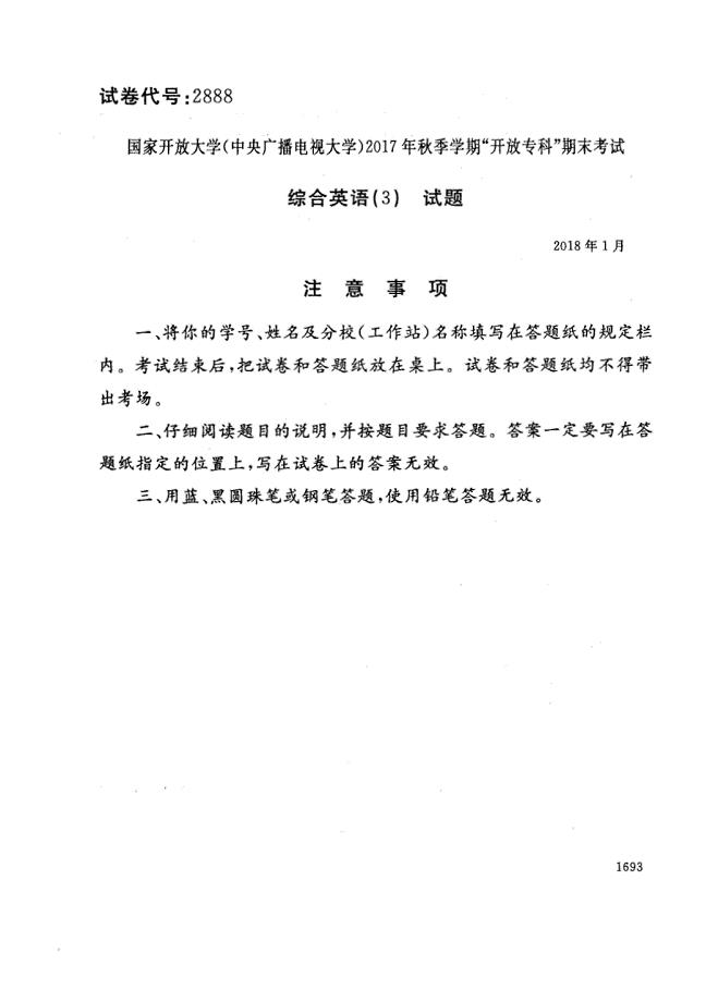 试卷代号2888国家开放大学(中央广播电视大学)2017年秋季学期“中央电大开放专科”期末考试-综合英语（3）试题及答案2018年1月