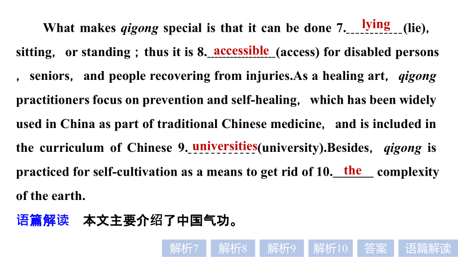 2018年高考英语全国专用考前三个月课件：专题四语法填空满分方略第三步模拟演练（五）_第4页