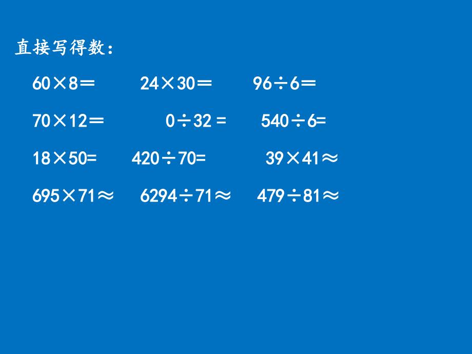 四年级上册期末复习(练习题库)_第3页