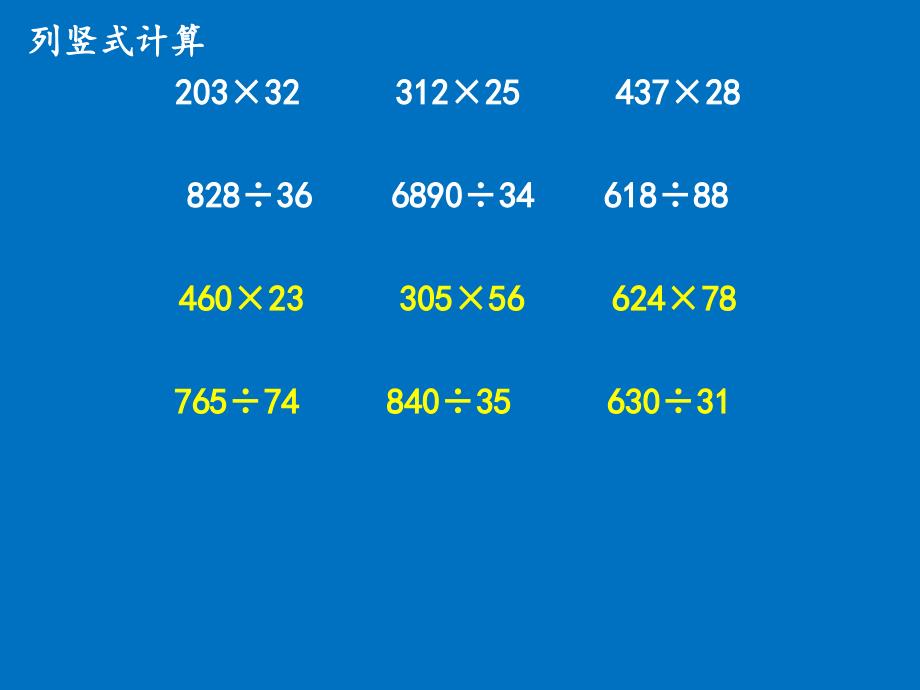 四年级上册期末复习(练习题库)_第4页