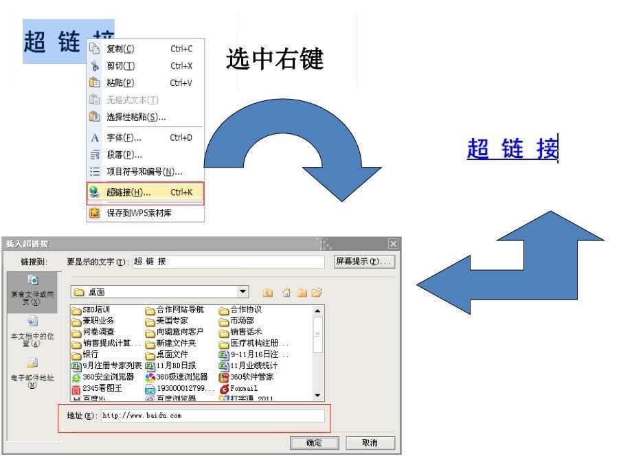 互联网基础知识培训课件_第5页