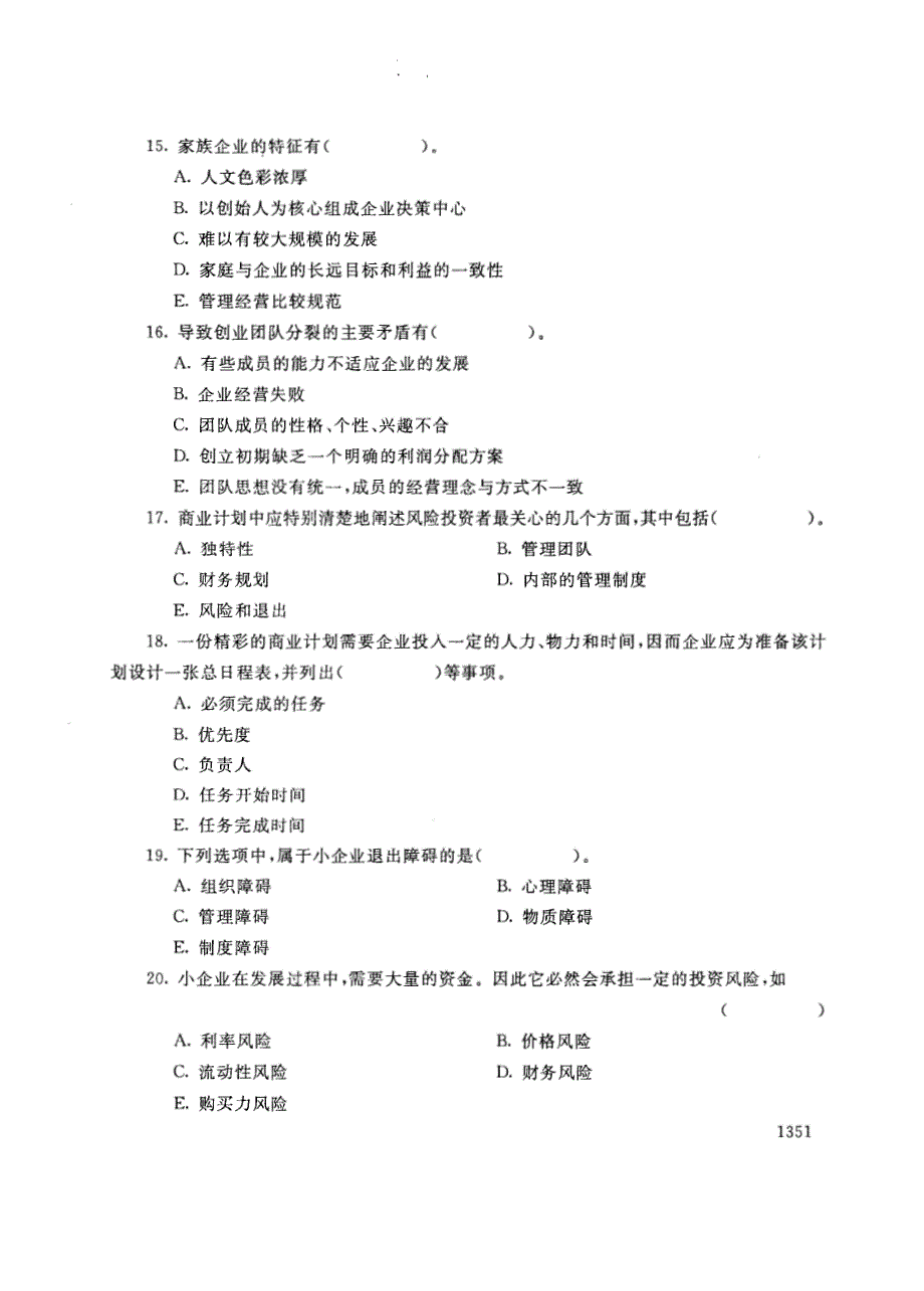 试卷代号2729国家开放大学(中央广播电视大学)2017年秋季学期“中央电大开放专科”期末考试-创业小企业试题及答案2018年1月_第3页