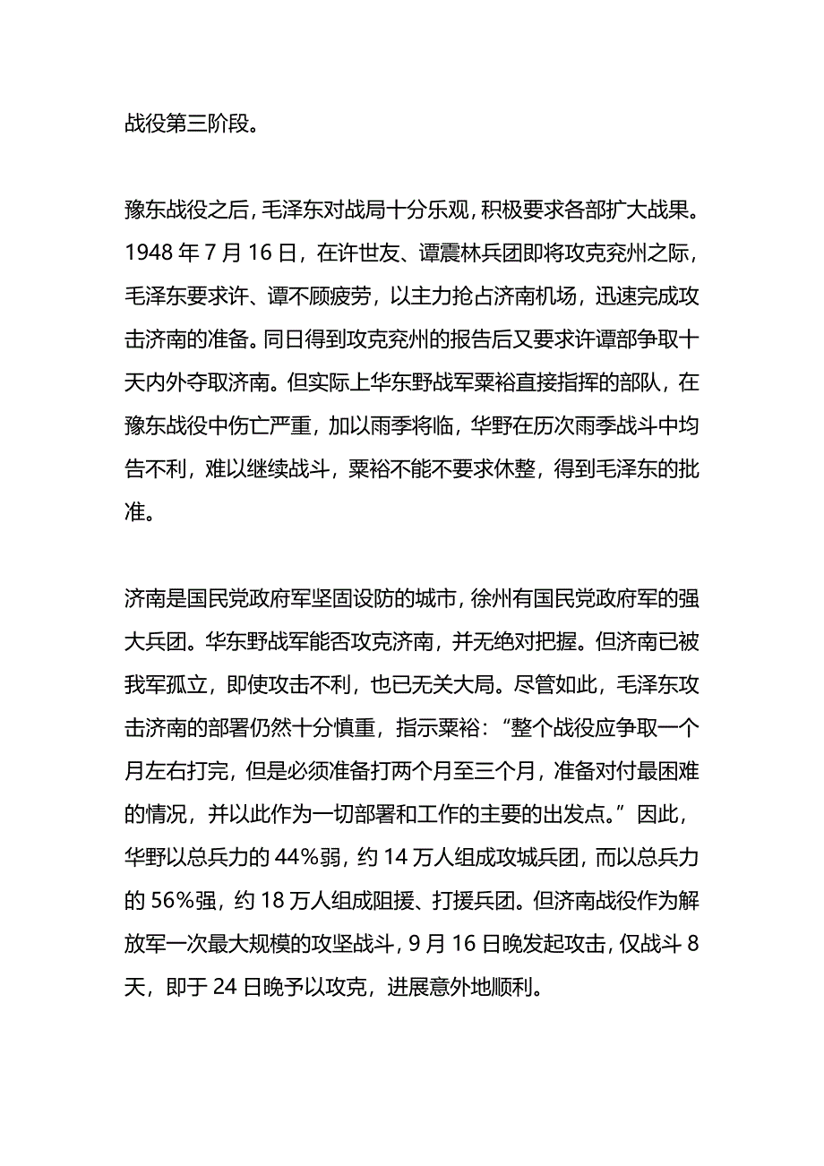 庆七一讲党史党课讲稿(二)_第3页
