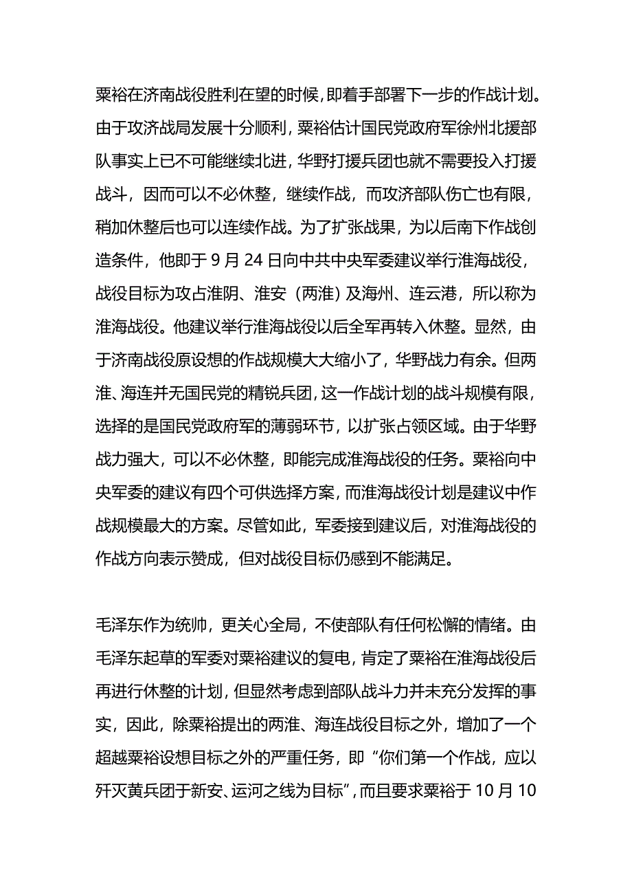 庆七一讲党史党课讲稿(二)_第4页