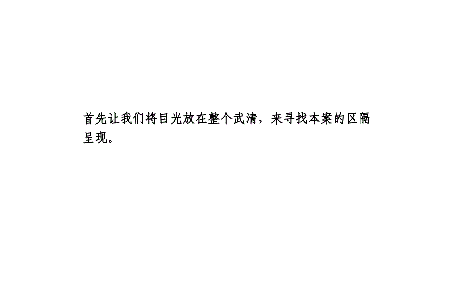 北岸尚城推广执行策划方案_第4页