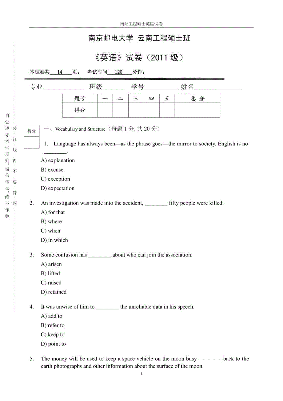 南京邮电大学2011年英语试卷_第2页