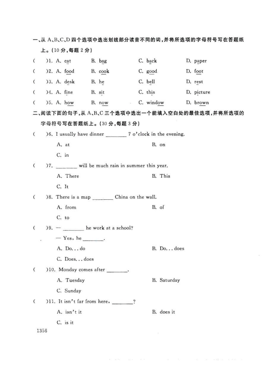 试卷代号2730国家开放大学(中央广播电视大学)2017年秋季学期“中央电大开放专科”期末考试-开放英语ABC试题及答案2018年1月_第2页