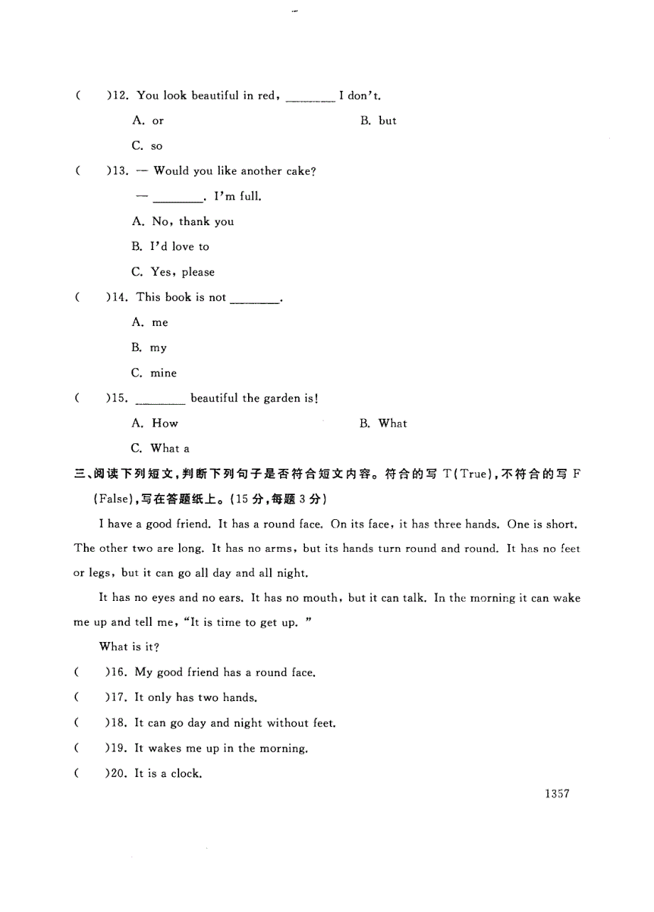 试卷代号2730国家开放大学(中央广播电视大学)2017年秋季学期“中央电大开放专科”期末考试-开放英语ABC试题及答案2018年1月_第3页