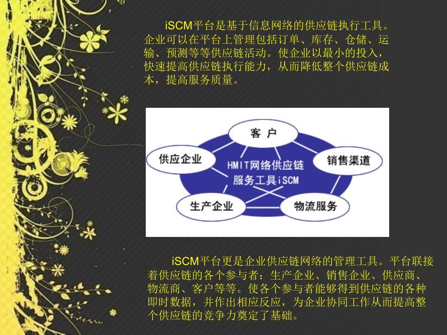 华夏媒体物流管理系统软件_第3页