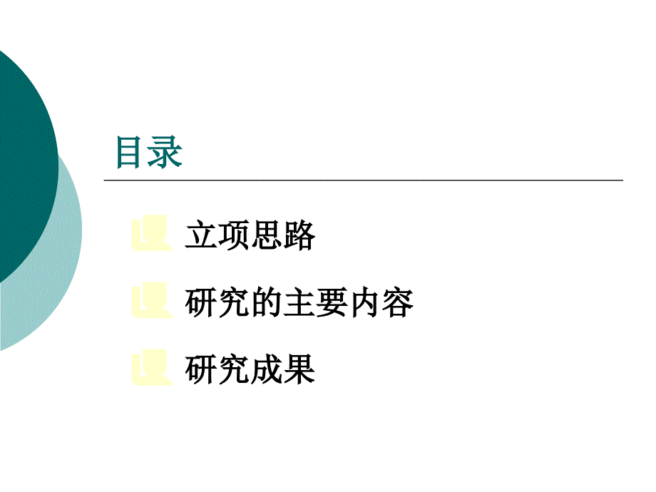 研究生教育质量保证体系的研究秦荣_第2页