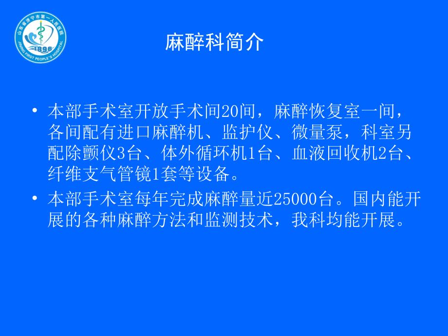 无痛内镜培训教材_第4页