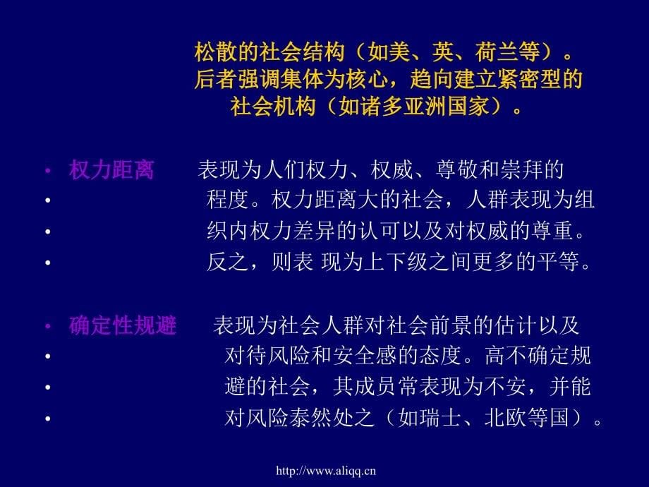 咨询精品—罗宾斯组织行为学课件_第5页