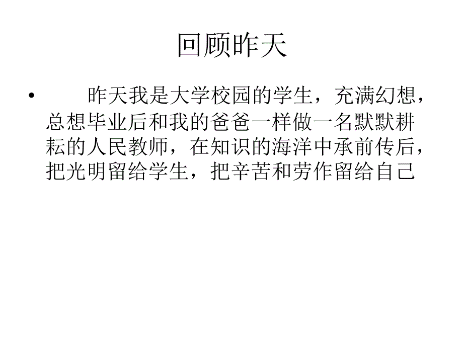 年度工作总结ppt课件_第3页