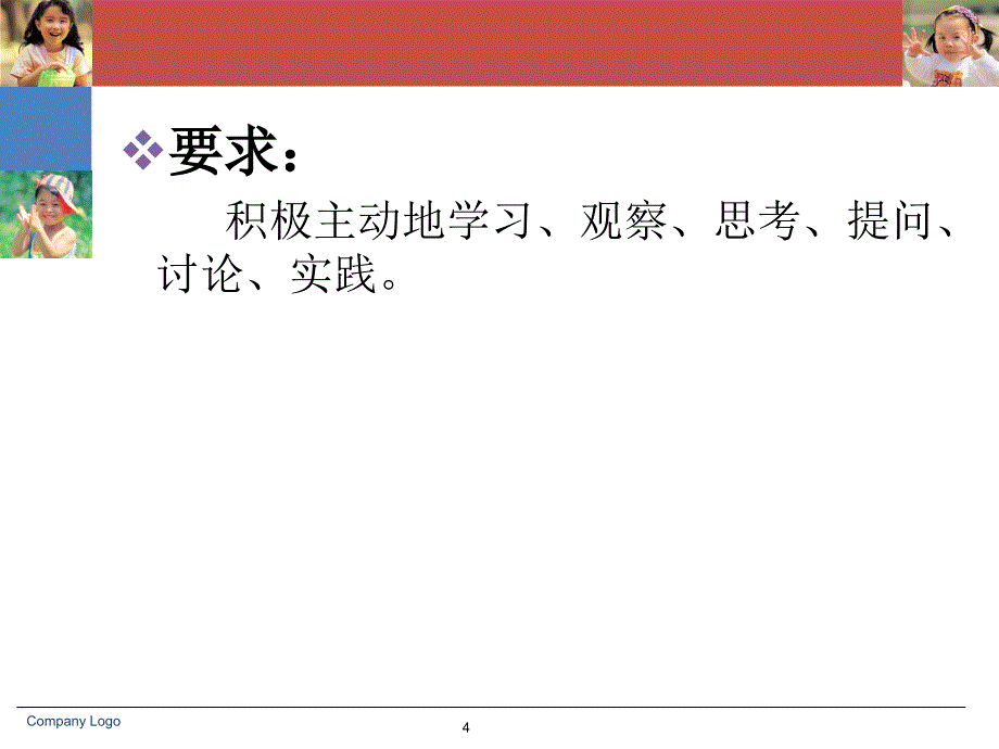 0到3岁婴幼儿的保育与教育PPT课件_第4页