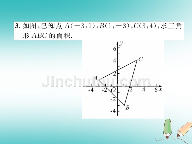 2018年秋八年级数学上册专题训练（一）平面直角坐标系中图形的面积习题课件（新版）沪科版_第4页