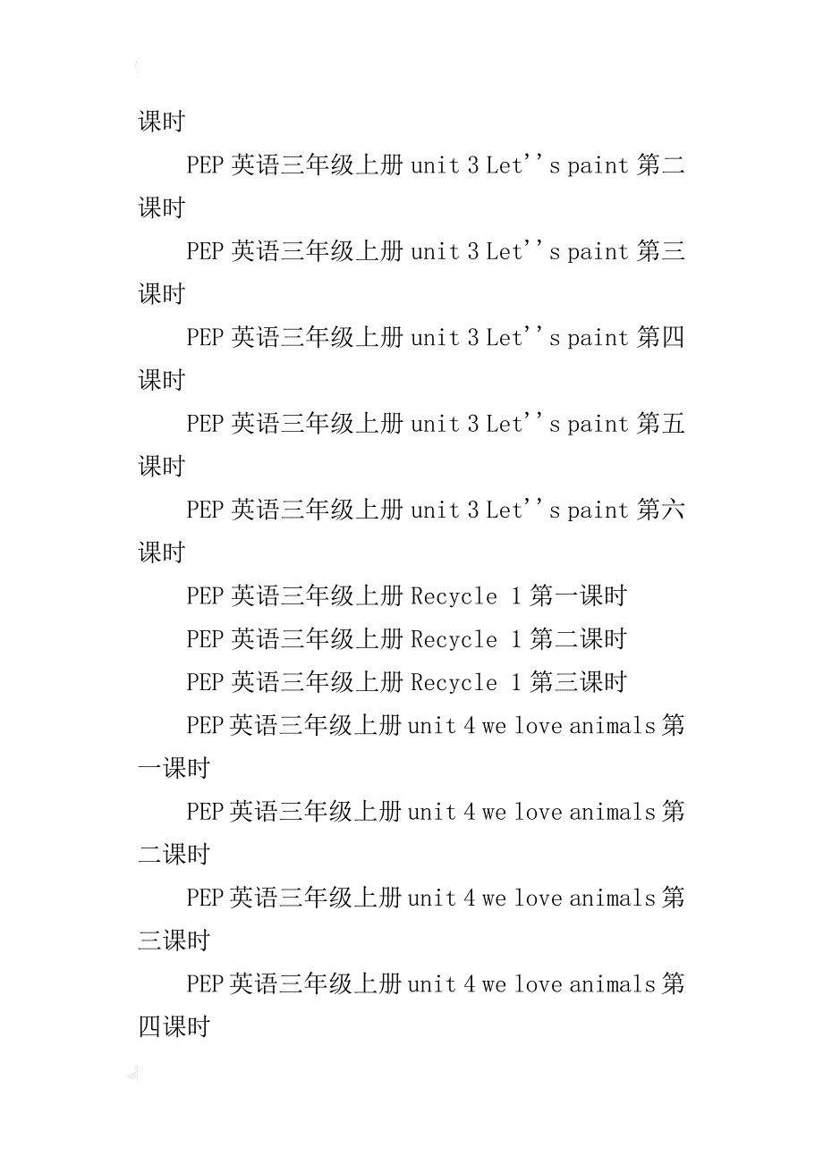 pep英语三年级上册优秀教案和教学反思_第2页