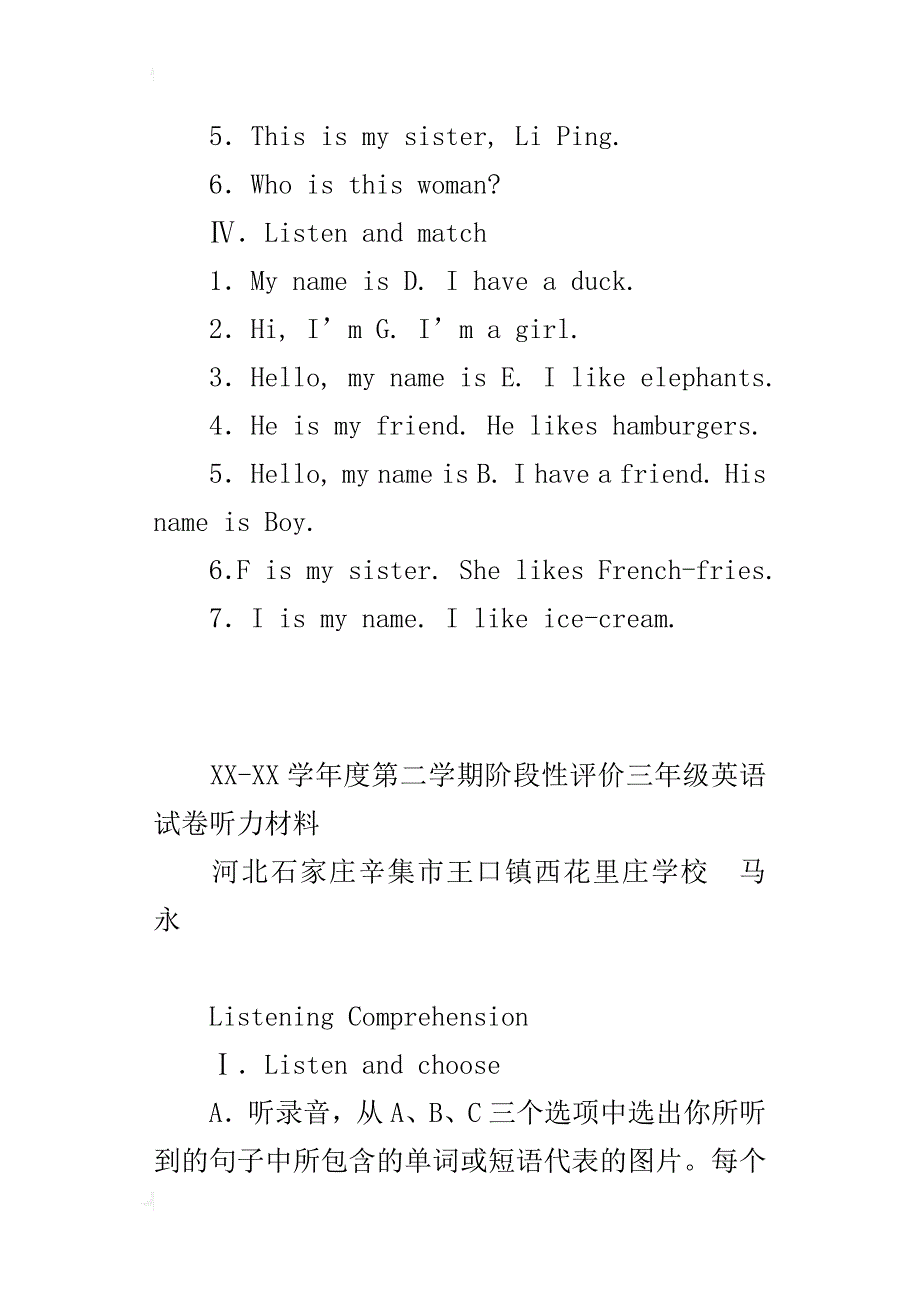 xx-xx学年度第二学期阶段性评价三年级英语试卷听力材料_第3页