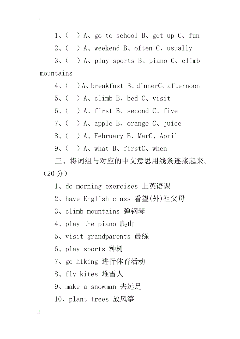 xx-xx学年度第二学期小学五年级下册英语期中试卷及答案_第2页