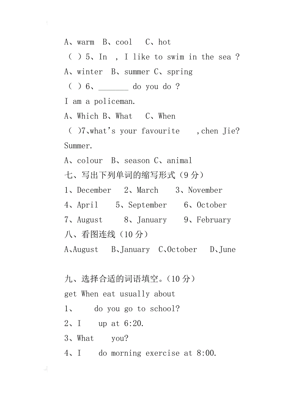 xx-xx学年度第二学期小学五年级下册英语期中试卷及答案_第4页