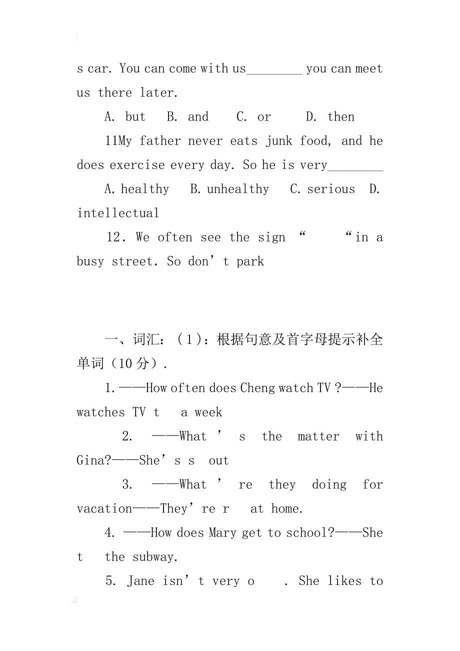 xx-xx学年度第一学期新目标八年级英语（goforit）上册期末测试卷_第5页