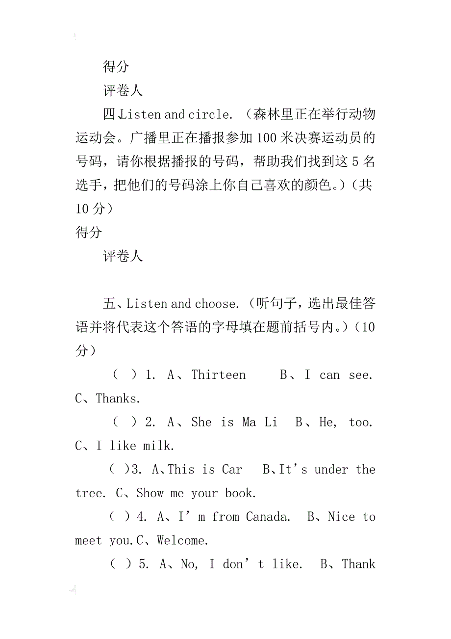 pep小学英语三年级下册期末复习题_第3页